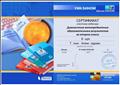 Сертификат участника вебинара "Диагностика метапредметных результатов в 3 классе"