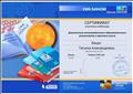 Сертификат участника вебинара "Диагностика метапредметных результатов в 1 классе"